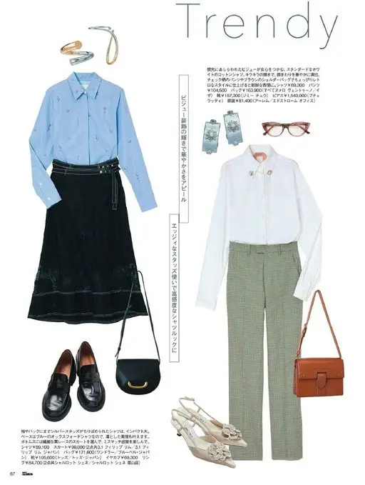 25ans 2026年04月号 Trendy