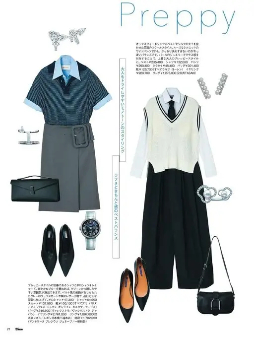 25ans 2026年04月号 Preppy
在牛津衬衫外搭马甲、系上丝质领带，走正统学院风。下