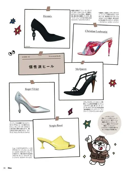 25ans 2026年04月号 以高超工艺将“Chaîne d'Ancre”图案拼接融入。材质兼