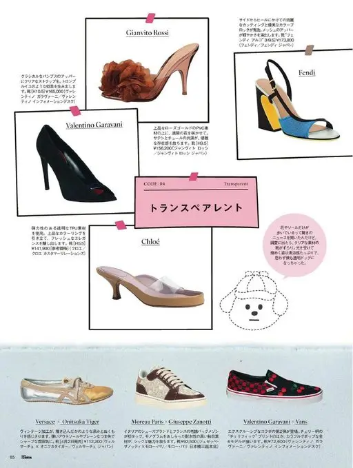 25ans 2026年04月号 Gianvito Rossi
利落的剪裁与优美的配色，营造出轻盈