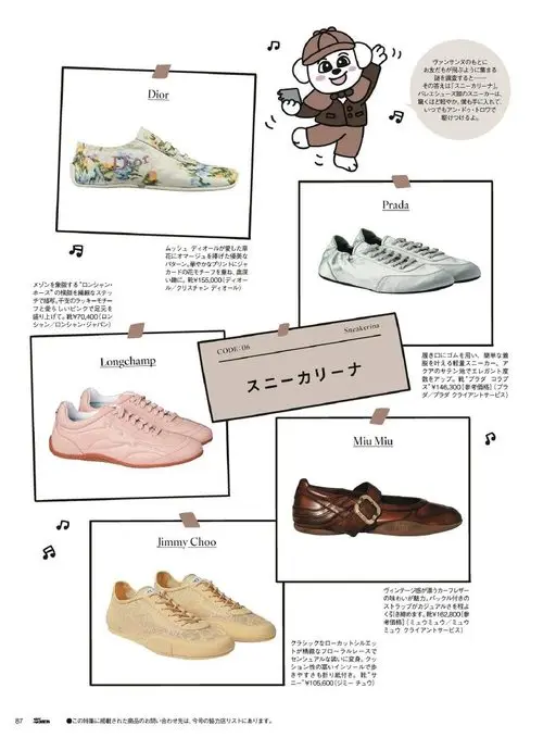 25ans 2026年04月号 Dior
1
芭蕾鞋般秀气的运动鞋，轻得惊人。我也入手了一双，答