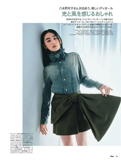 25ans 2026年04月号 八木莉可子邂逅全新的 Dior
感受光与风的时髦
将品牌经典符码