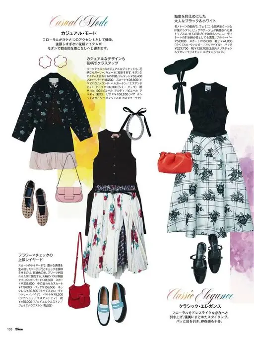 25ans 2026年04月号 花香只作一点调味，为整体添一抹亮点。
引向现代又都市的穿法。