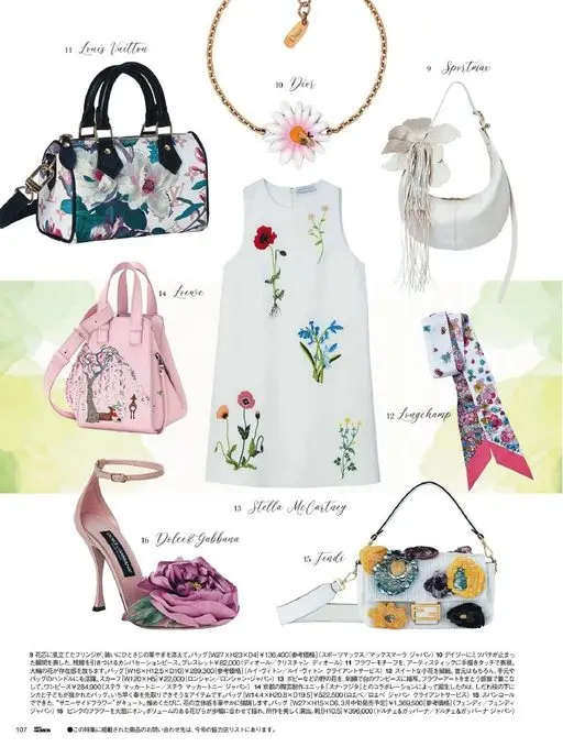 25ans 2026年04月号 11 Louis Vuitton
10 Dior
Dior
9
