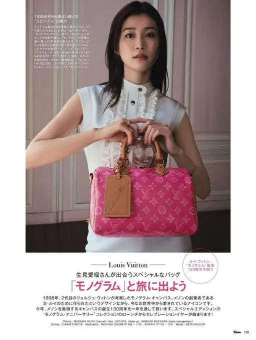 25ans 2026年04月号 1930年代起不断进化的“Speedy”魅力。想融入Monogr