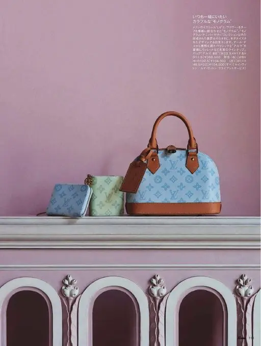 25ans 2026年04月号 想一直带在身边，色彩缤纷的 Monogram。将 Maison