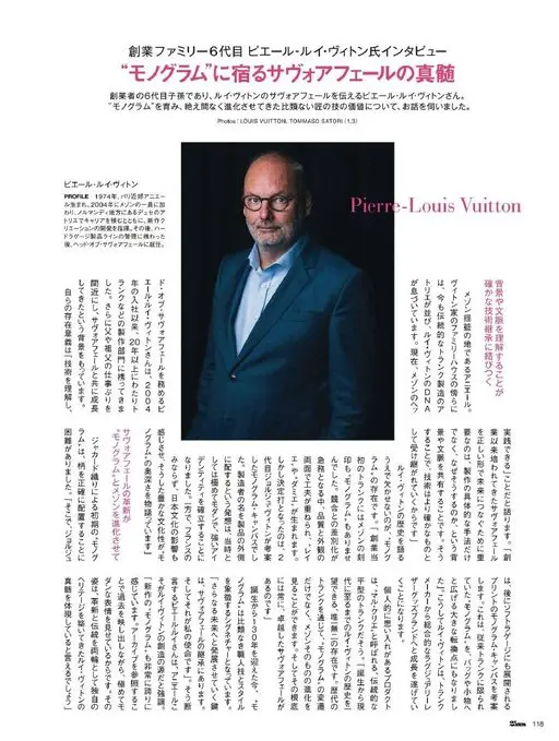 25ans 2026年04月号 专访创始家族第六代 Pierre-Louis Vuitton
M