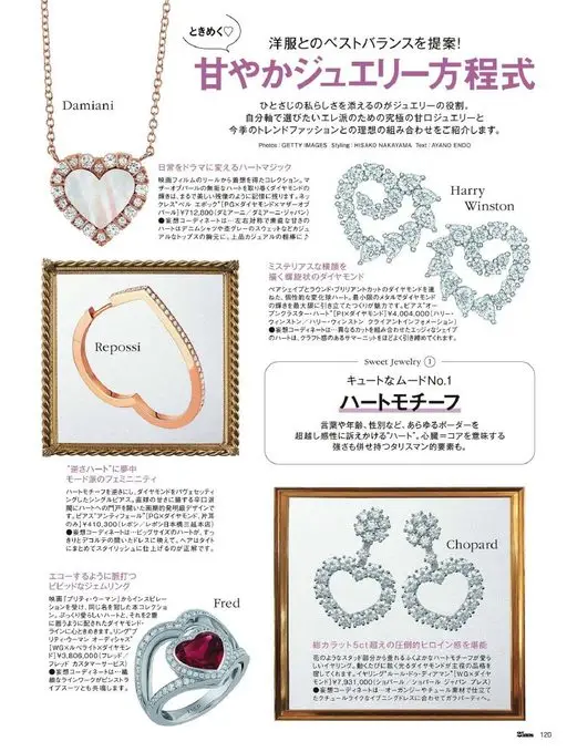 25ans 2026年04月号 Damiani
心动不已♡
甜美珠宝方程式
本期为你介绍与当季潮