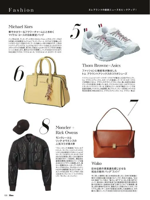 25ans 2026年04月号 时尚（Fashion）
精选当红品牌的最新消息！
