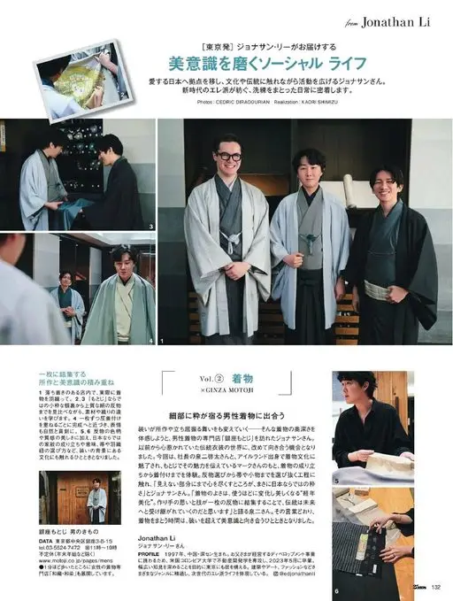 25ans 2026年04月号 来自Jonathan Li