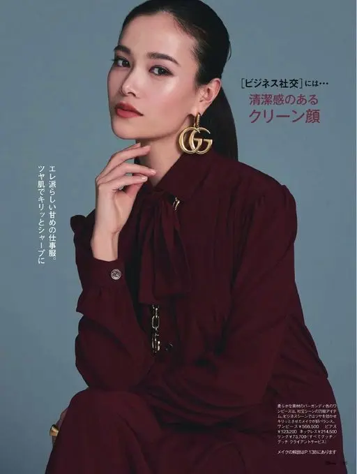 25ans 2026年04月号 [商务社交]要的是……干净的脸
有清洁感