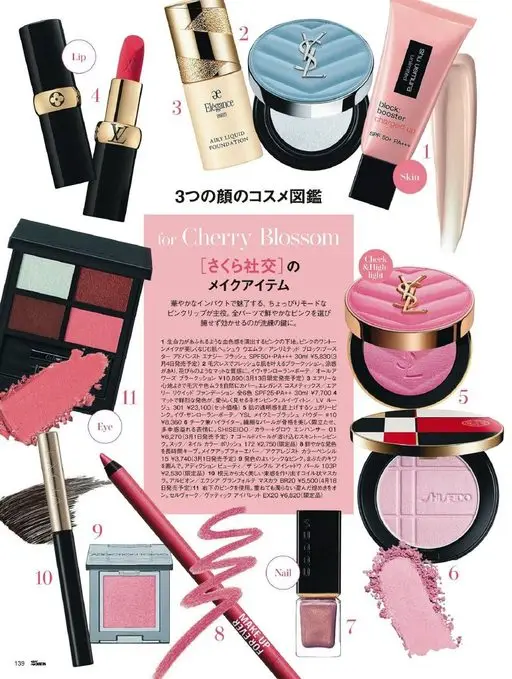 25ans 2026年04月号 植村秀（shu uemura）
nlited
