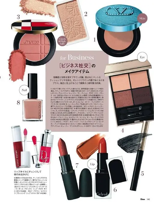 25ans 2026年04月号 3
肌肤