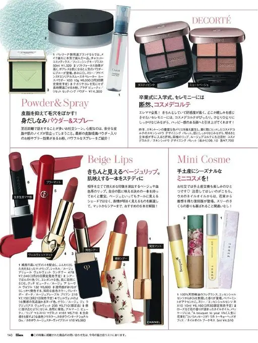 25ans 2026年04月号 DECORTÉ