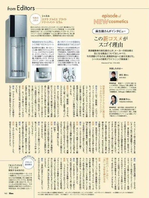25ans 2026年04月号 来自编辑部
CHANEL
TIREMER
CHANEL