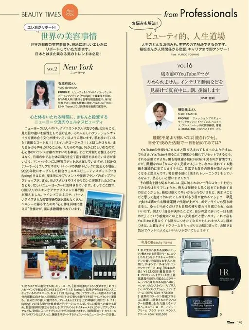 25ans 2026年04月号 April
BEAUTY TIMES
时尚达人来报道！
世界的美