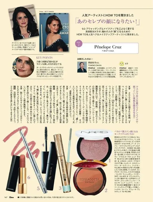 25ans 2026年04月号 Photos : GETTY IMAGES
SCRE
CTO
G
