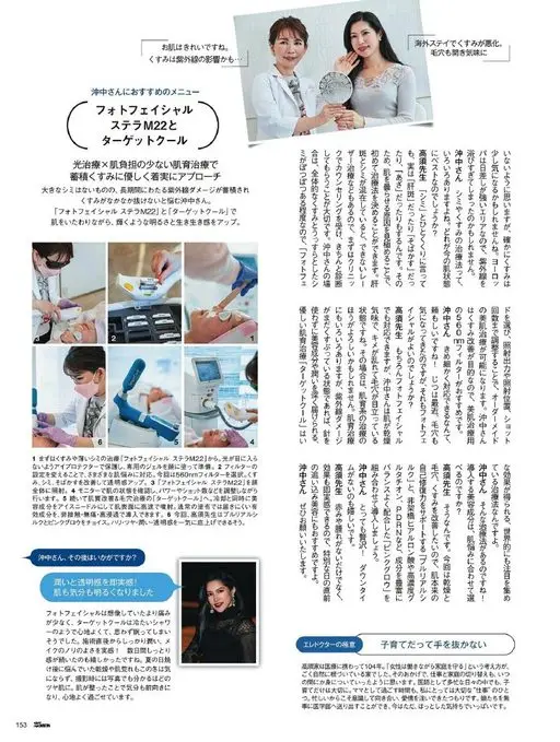 25ans 2026年04月号 海外停留期间，暗沉反而加重了。
毛孔也显得有些张开。