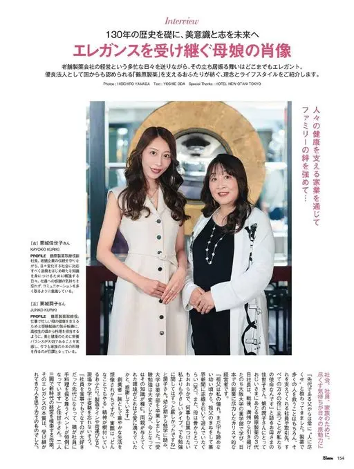 25ans 2026年04月号 Interview
以130年历史为基石，把审美意识与志向带向未
