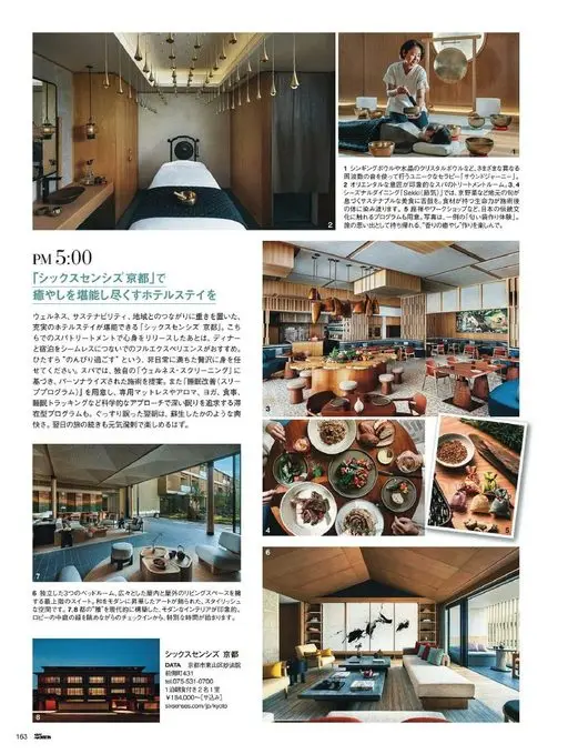 25ans 2026年04月号 1 用颂钵、水晶钵等不同频率的声音来进行独特疗愈的「Sound