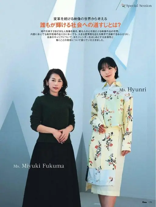 25ans 2026年04月号 特别企划（Special Session）