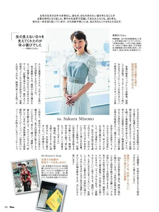 25ans 2026年04月号 女性的生活方式逐年多样化，如今已是每个人都需要思考自己想走哪条路