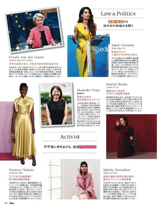 25ans 2026年04月号 法律与政治（Law & Politics）