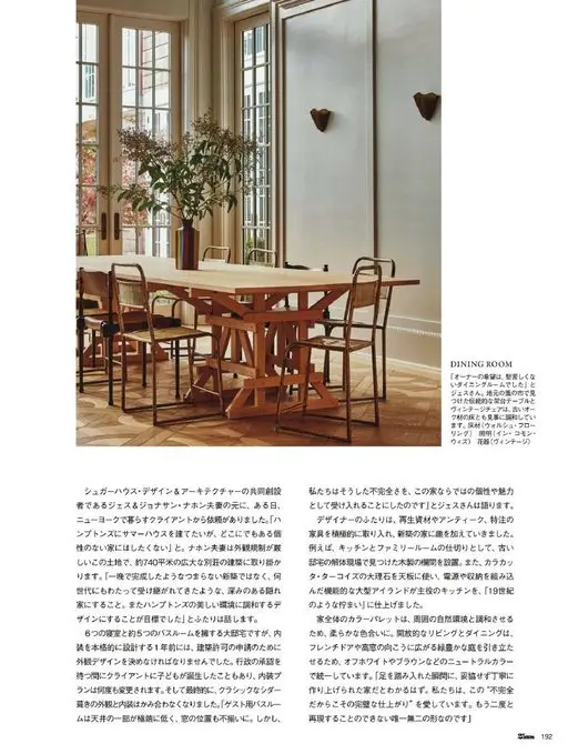 25ans 2026年04月号 餐厅
“屋主的愿望，是打造一间不拘谨的餐厅。”Jesse 说。在