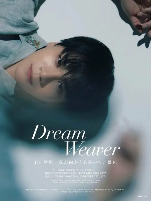 25ans 2026年04月号 Dream Weaver
JO1 豆原一成走向无名风景
巨蛋公演