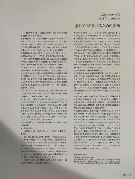 25ans 2026年04月号 Interview with Issei Mamehara