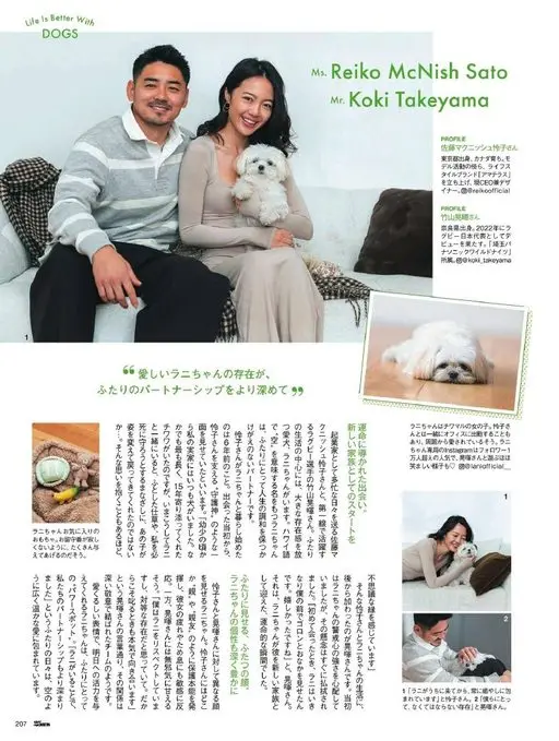 25ans 2026年04月号 有狗的生活更美好（Life Is Better With DOG