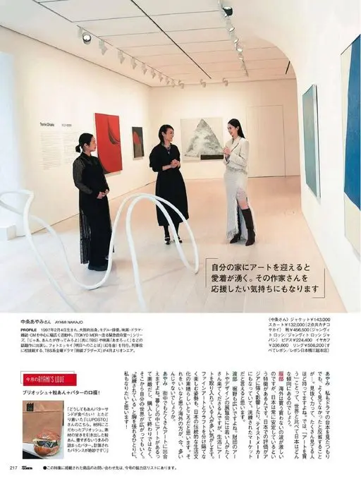 25ans 2026年04月号 Tomie Ohtake
トミエ・8497