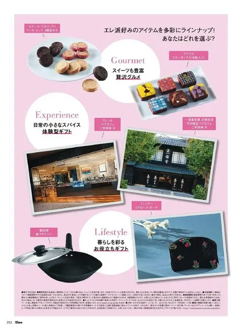 25ans 2026年04月号 什锦酥饼3种组合装
Pierre Hermé Paris

精选