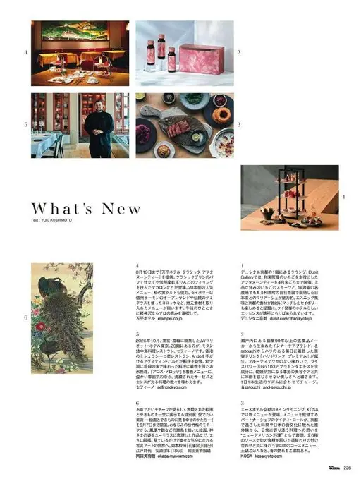25ans 2026年04月号 2