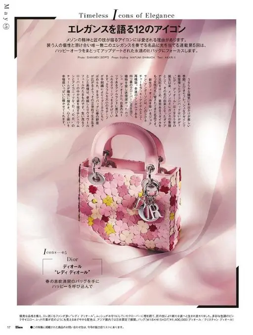 25ans 2026年05月号 在明媚的天气里出门最是愉快。这个季节，不妨选一只以格外清新的设计