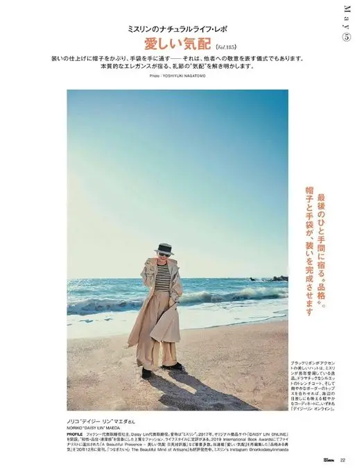 25ans 2026年05月号 May
