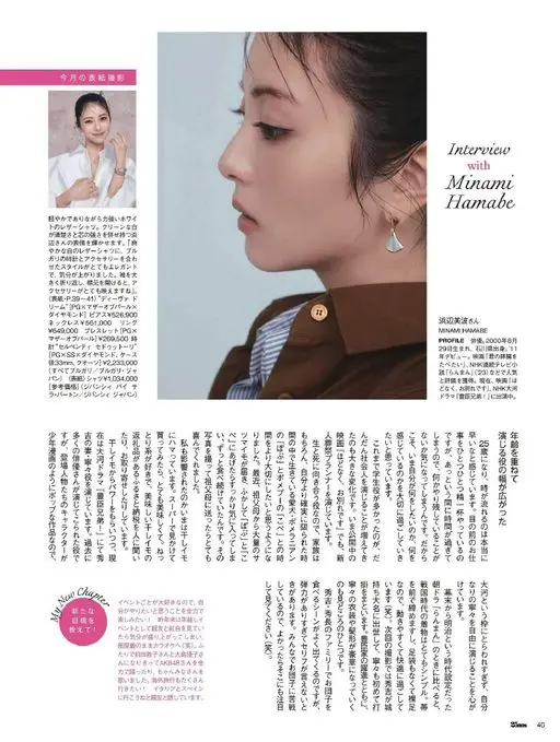 25ans 2026年05月号 本月封面拍摄

轻盈却有力的白色皮革衬衫。干净的白色让滨边小姐的