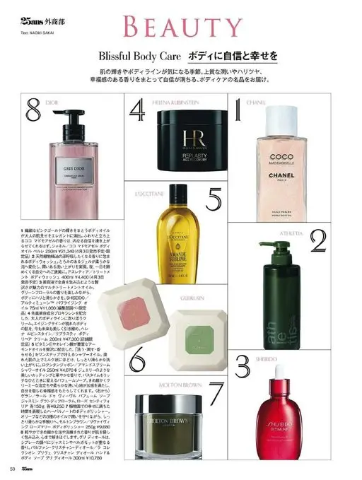 25ans 2026年05月号 25ans 外商部
文：NAOMI SAKAI
美妆