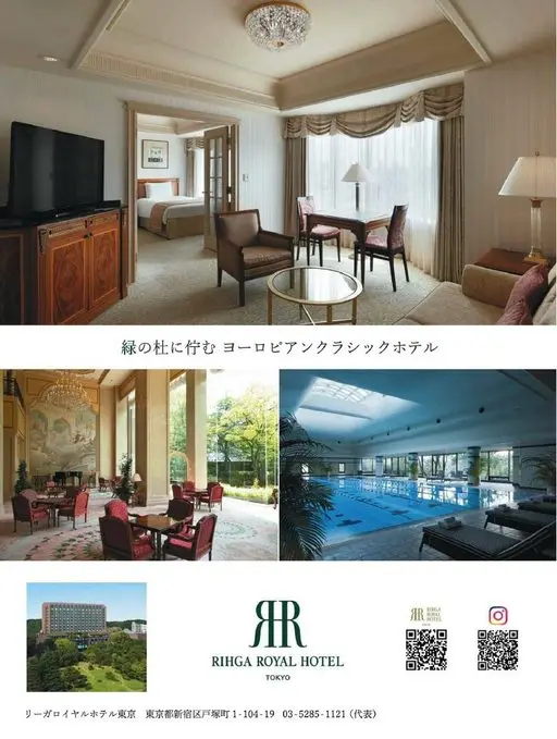 25ans 2026年05月号 伫立于绿荫之中的欧式古典酒店