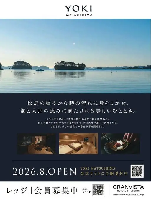 25ans 2026年05月号 YOKI MATSUSHIMA