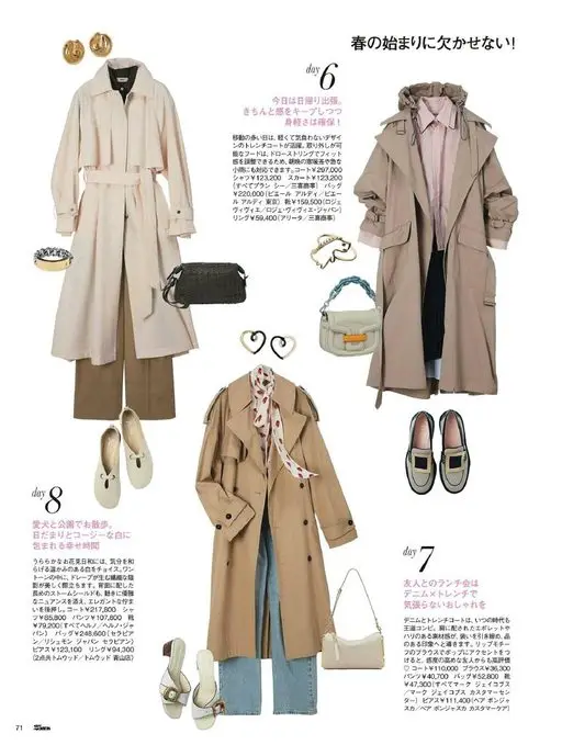 25ans 2026年05月号 可拆卸的兜帽用抽绳调节贴合度。外出奔波的日子，轻便又不显拘束的风