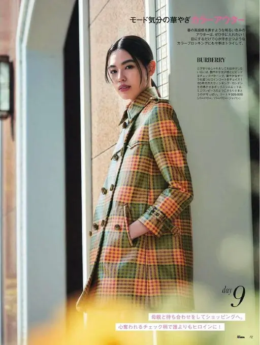 25ans 2026年05月号 摩登气质的华丽色彩外套
本季也来挑战一下色块拼接吧。
仿佛表达春