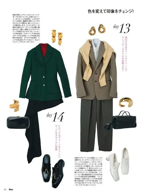 25ans 2026年05月号 13
用有层次的同色系搭配，让学院风更洗练。
换个颜色，印象也随