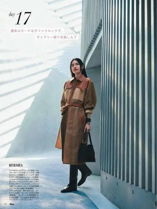 25ans 2026年05月号 day