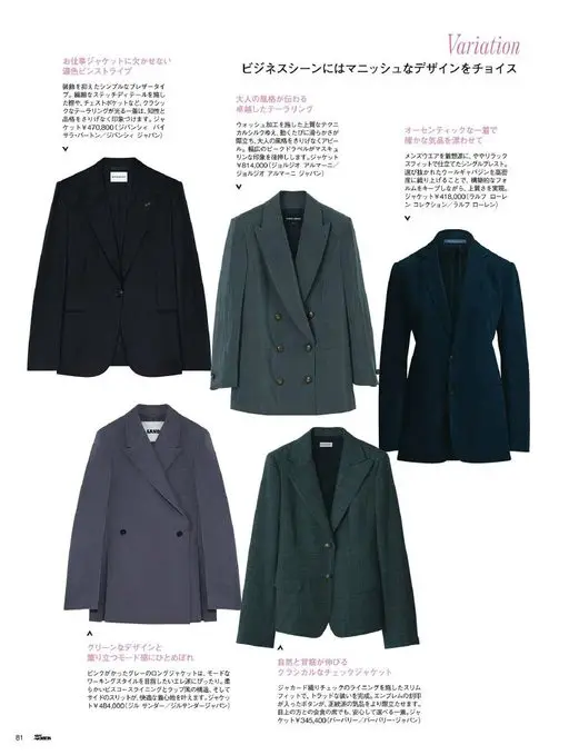 25ans 2026年05月号 Variation
以经典的一件，散发沉稳气度。
以男装为灵感，