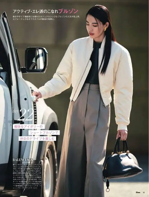 25ans 2026年05月号 活跃派的好品味短夹克
好活动、功能性也出色的休闲优雅风套头衫人气