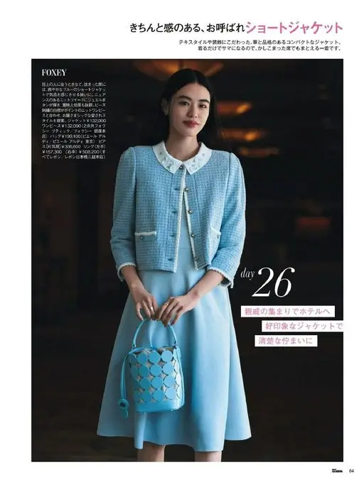 25ans 2026年05月号 得体又端庄的赴约短款外套
讲究面料与装饰，华丽而有品格的短款外套