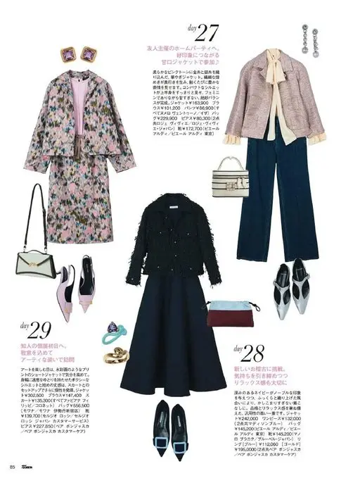25ans 2026年05月号 de27
去朋友主办的家庭派对。
用一件留下好印象的
甜美外套出
