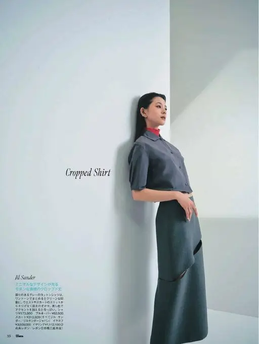 25ans 2026年05月号 短款衬衫（Cropped Shirt）