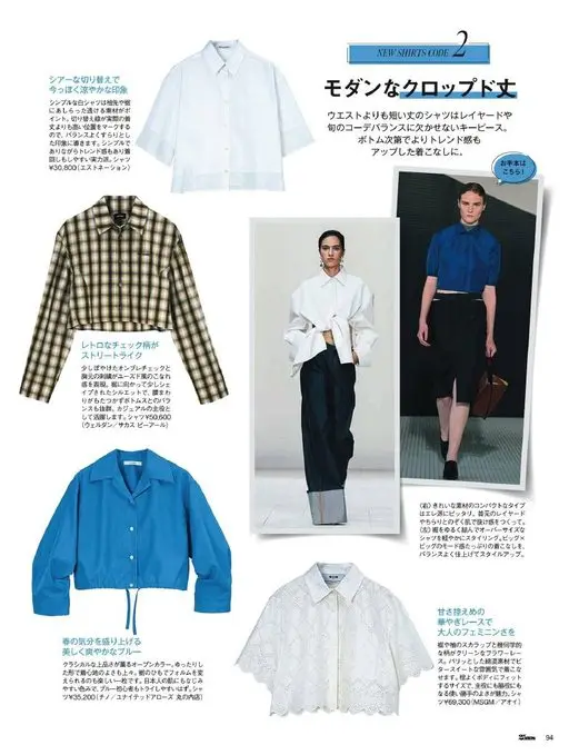 25ans 2026年05月号 新衬衫代码（NEWSHIRTSCODE）